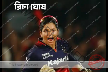 richa 1